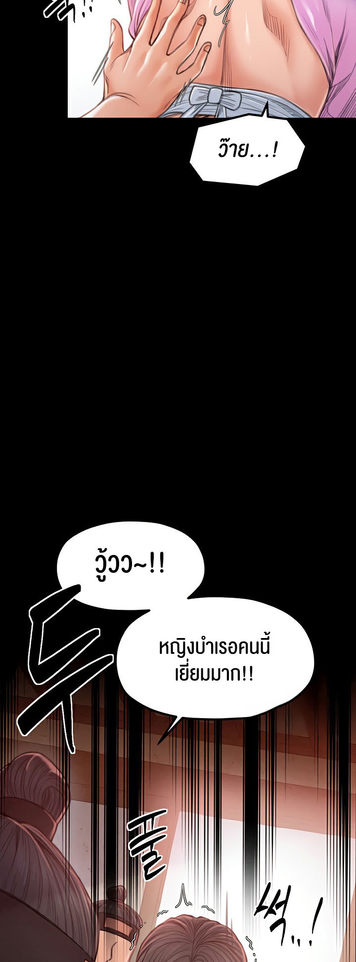 The Servant’s Story – The Servant’s Story – ตอนที่ 16 หน้า 63