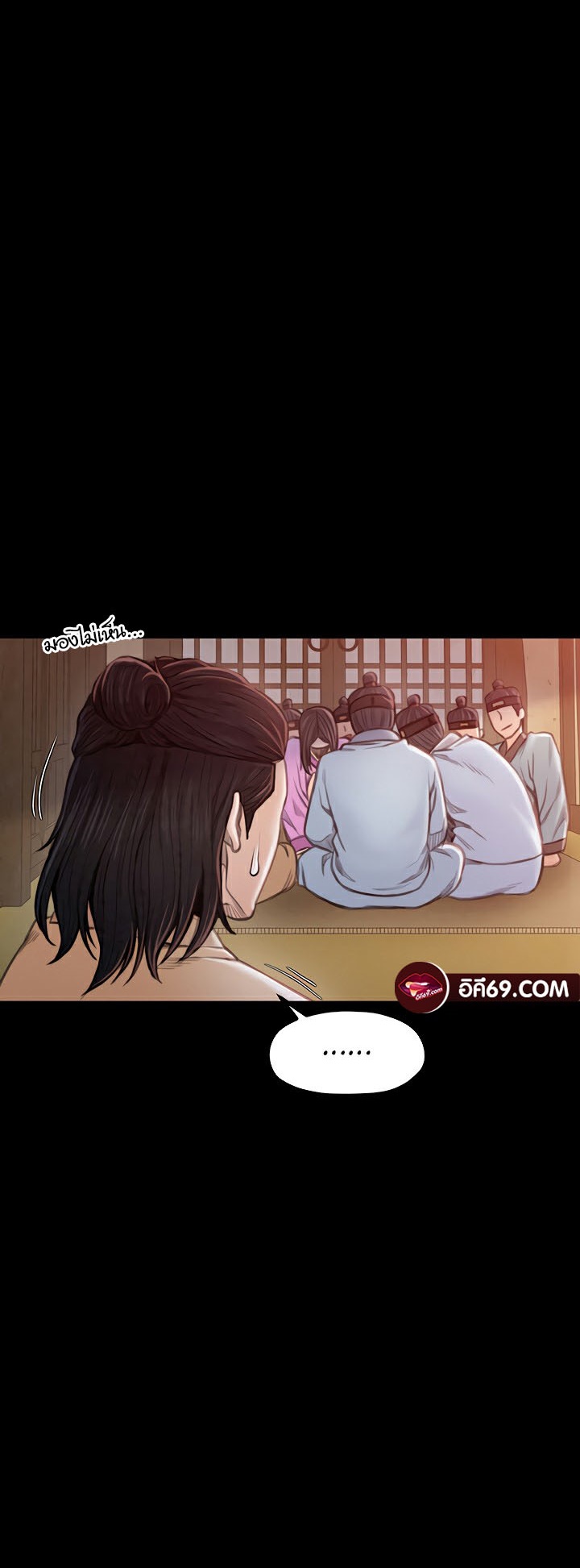 The Servant’s Story – The Servant’s Story – ตอนที่ 16 หน้า 66