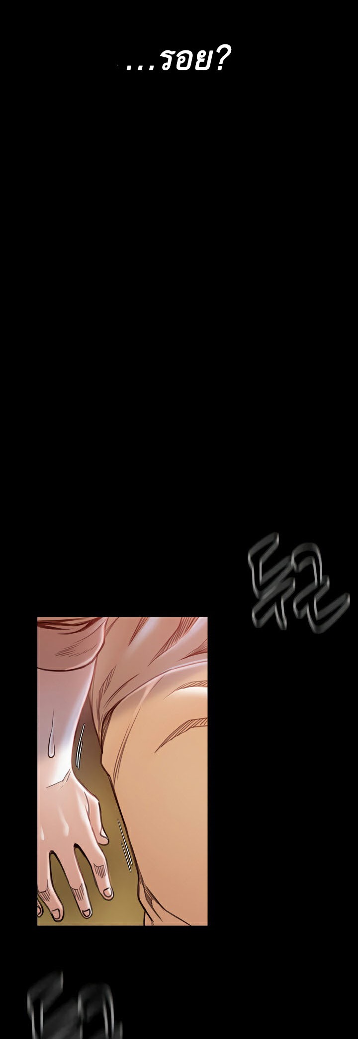The Servant’s Story – The Servant’s Story – ตอนที่ 16 หน้า 69