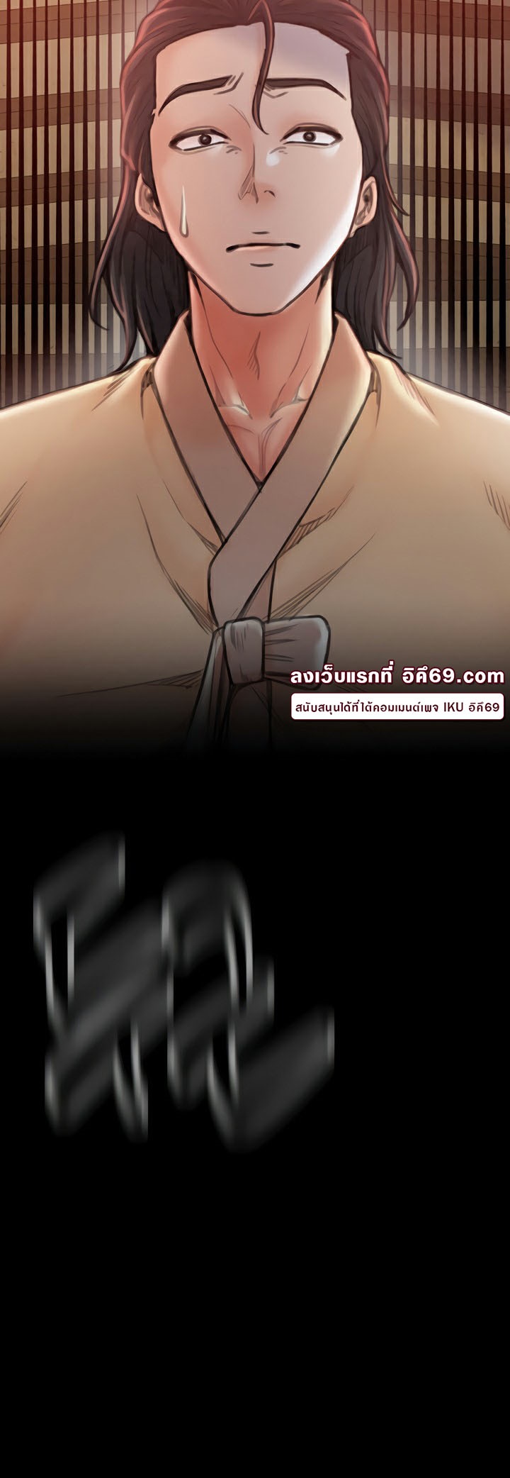 The Servant’s Story – The Servant’s Story – ตอนที่ 16 หน้า 72