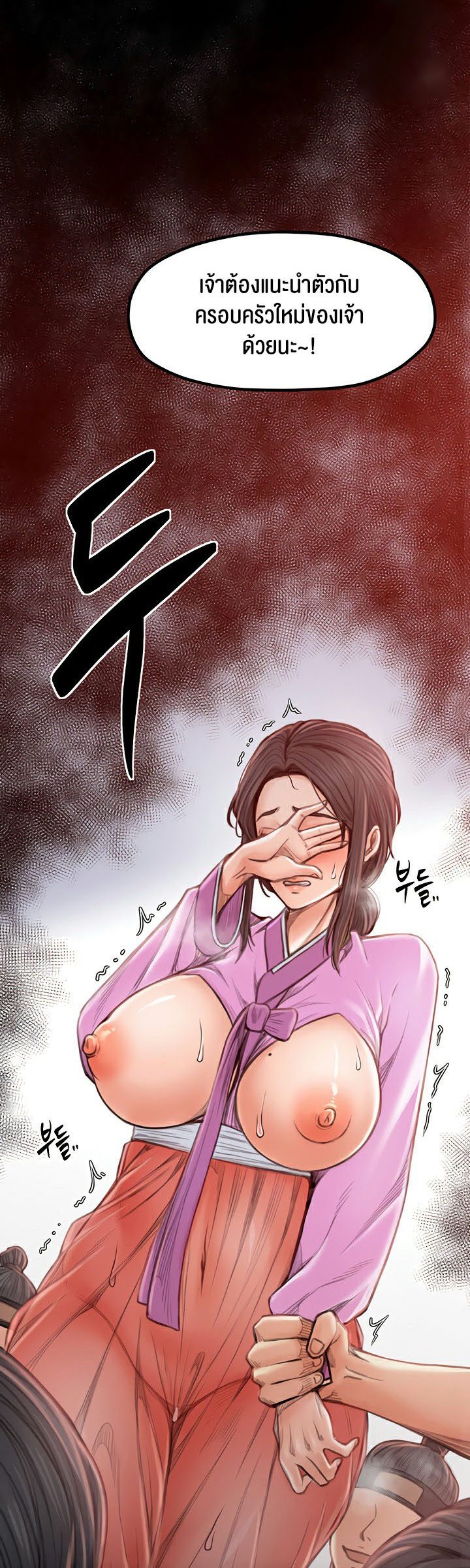 The Servant’s Story – The Servant’s Story – ตอนที่ 16 หน้า 74