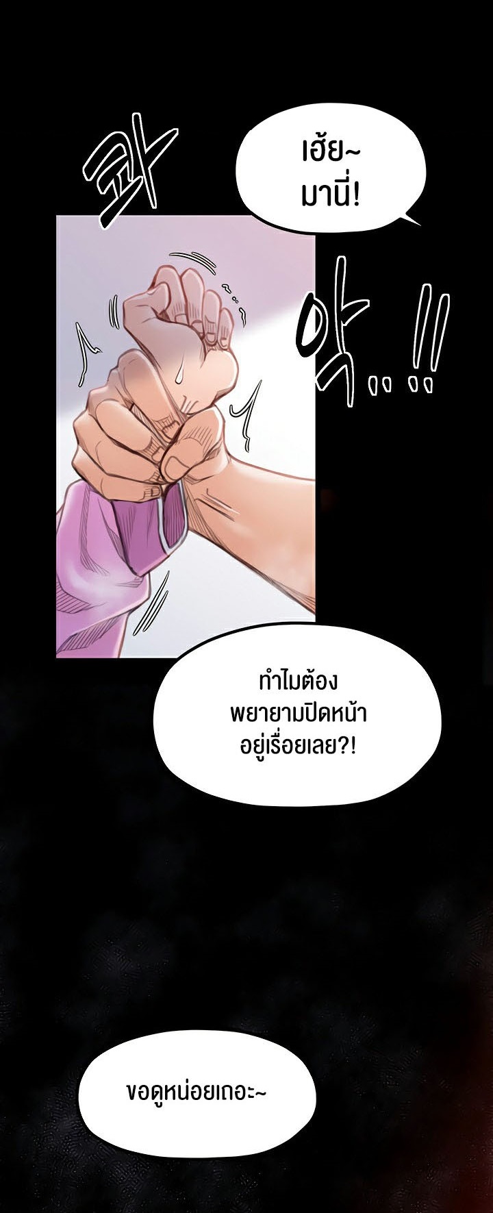 The Servant’s Story – The Servant’s Story – ตอนที่ 17 หน้า 1
