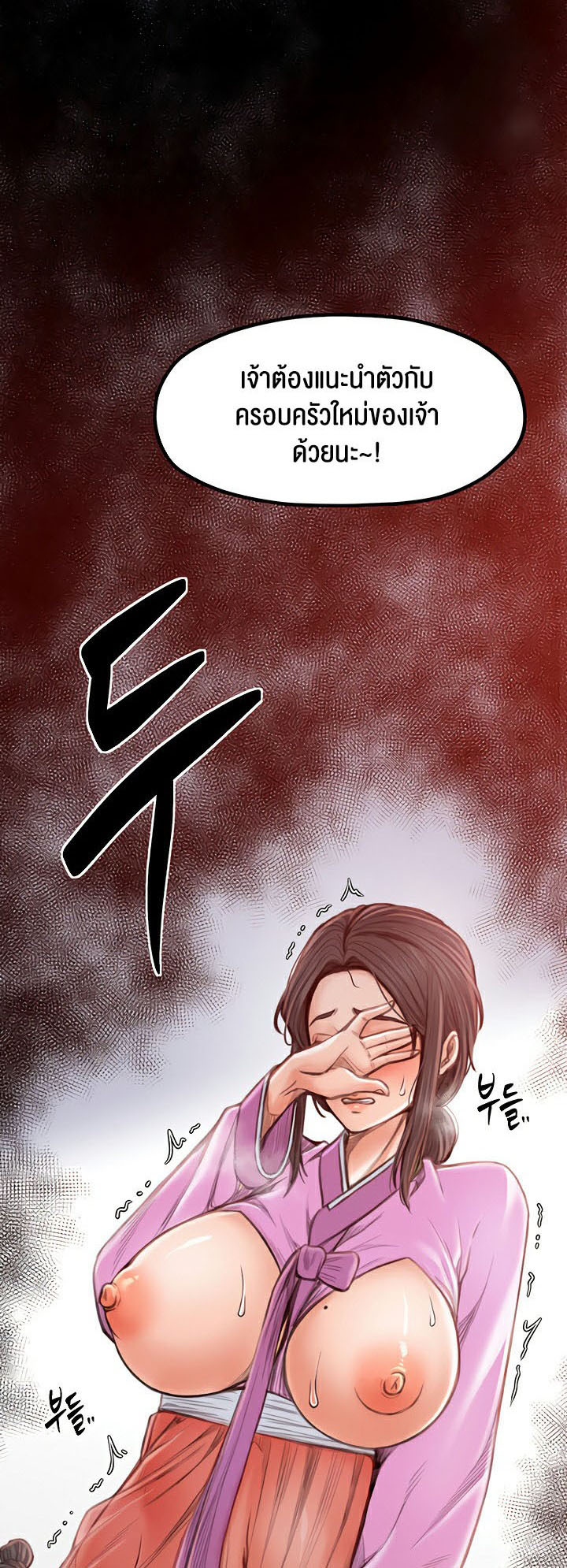 The Servant’s Story – The Servant’s Story – ตอนที่ 17 หน้า 2