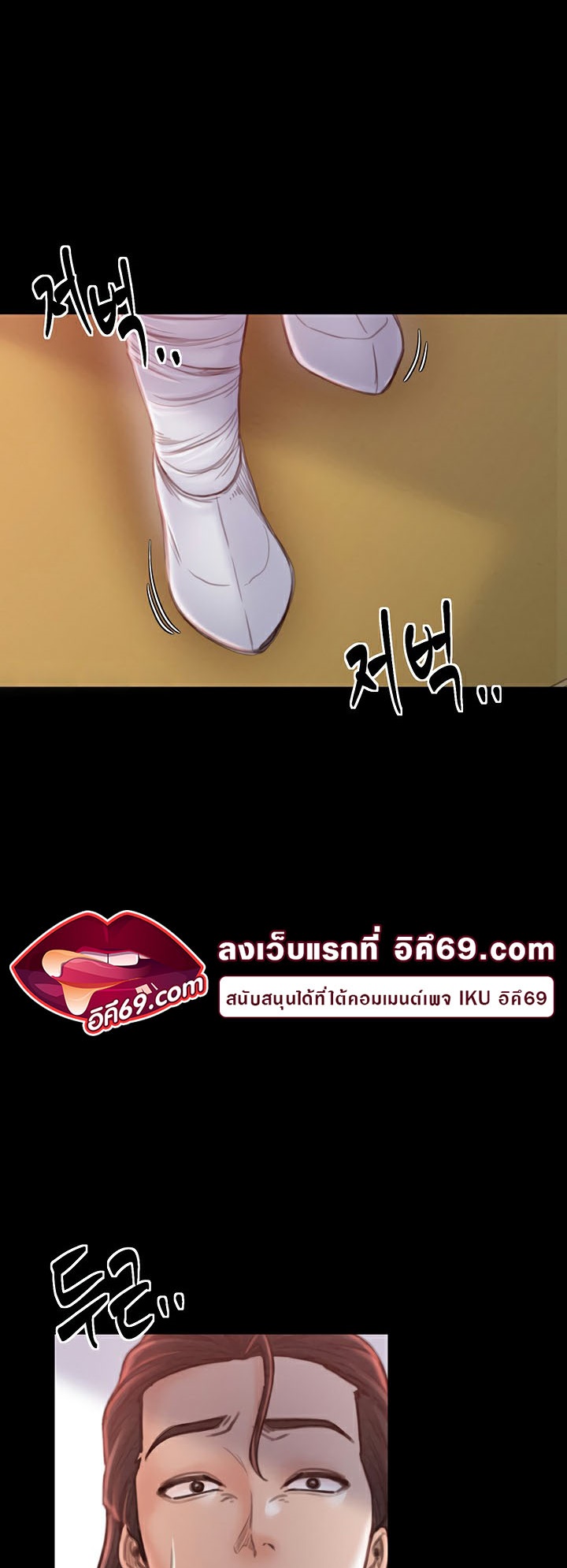 The Servant’s Story – The Servant’s Story – ตอนที่ 17 หน้า 5