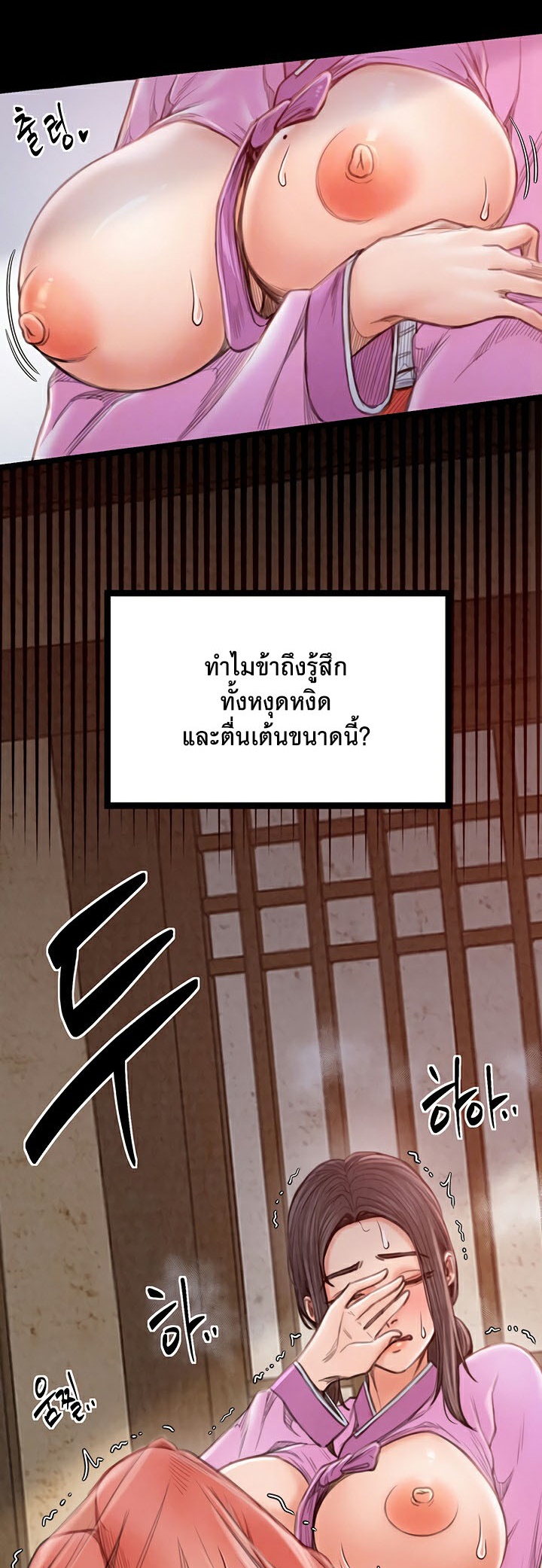 The Servant’s Story – The Servant’s Story – ตอนที่ 17 หน้า 10