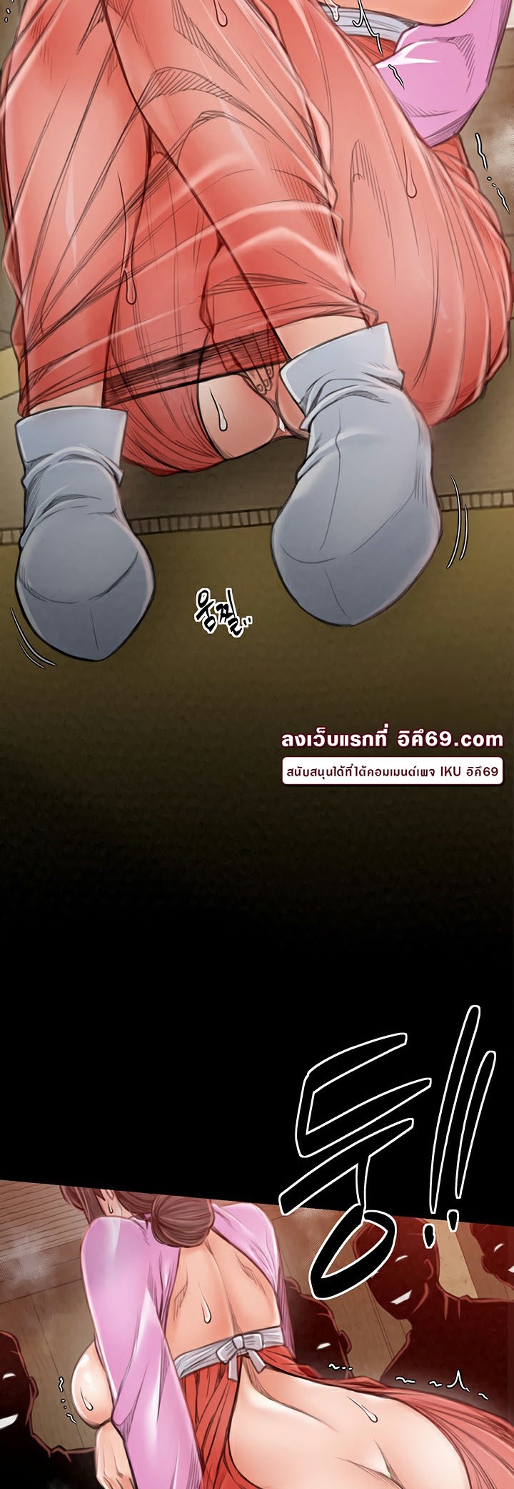 The Servant’s Story – The Servant’s Story – ตอนที่ 17 หน้า 11