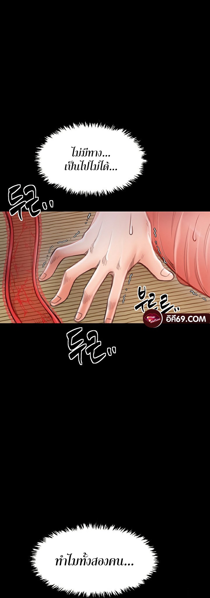 The Servant’s Story – The Servant’s Story – ตอนที่ 17 หน้า 18