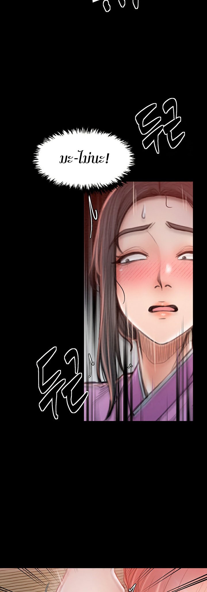 The Servant’s Story – The Servant’s Story – ตอนที่ 17 หน้า 20