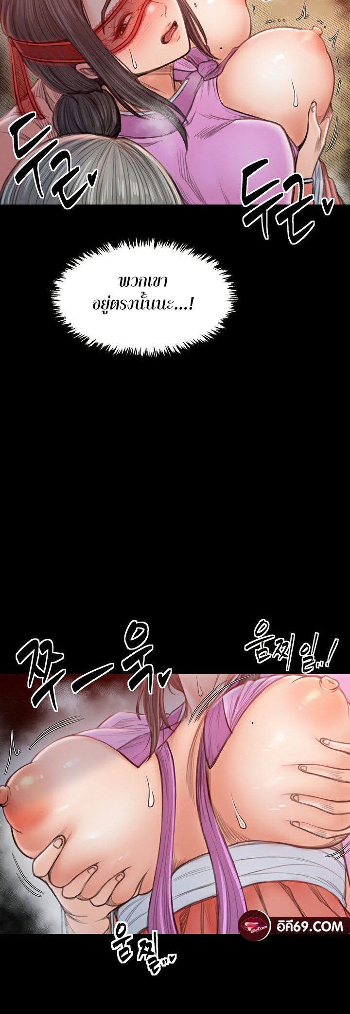 The Servant’s Story – The Servant’s Story – ตอนที่ 17 หน้า 28