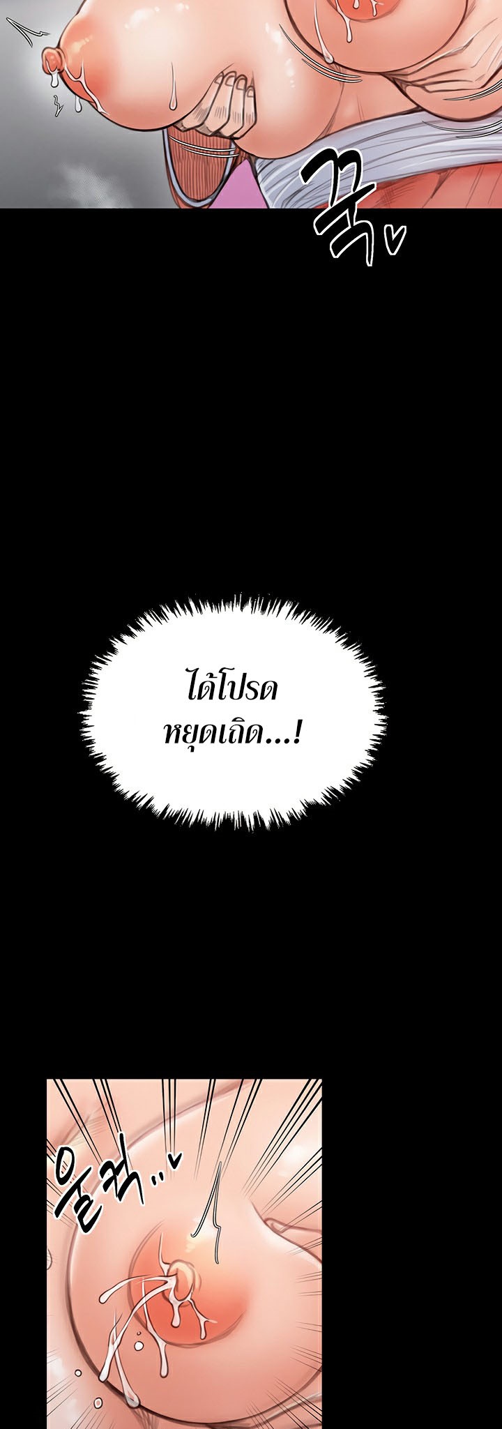 The Servant’s Story – The Servant’s Story – ตอนที่ 17 หน้า 33