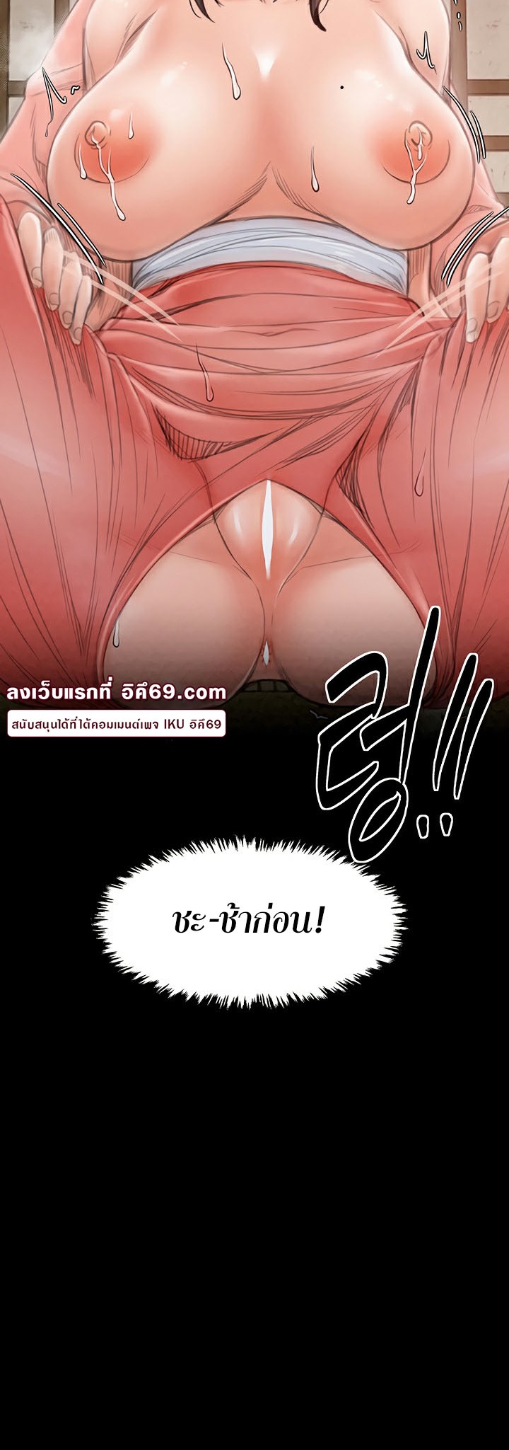The Servant’s Story – The Servant’s Story – ตอนที่ 17 หน้า 36