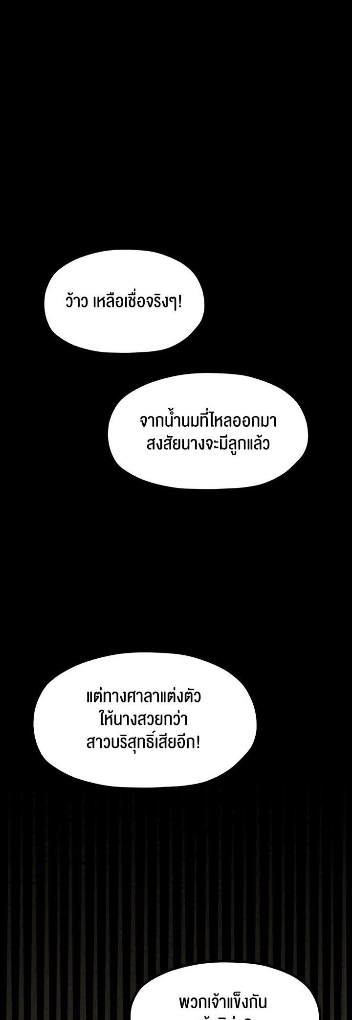 The Servant’s Story – The Servant’s Story – ตอนที่ 17 หน้า 45