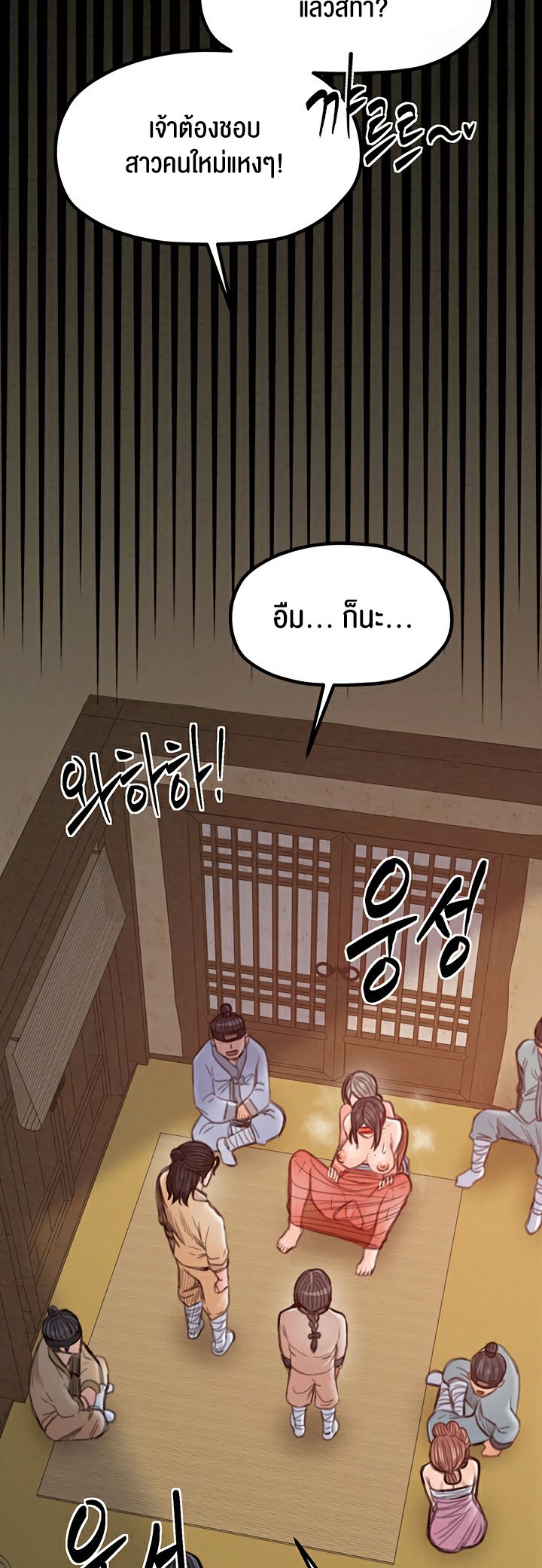 The Servant’s Story – The Servant’s Story – ตอนที่ 17 หน้า 46