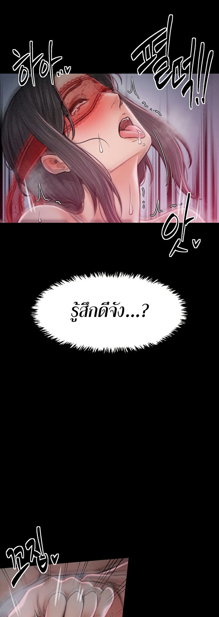 The Servant’s Story – The Servant’s Story – ตอนที่ 17 หน้า 55