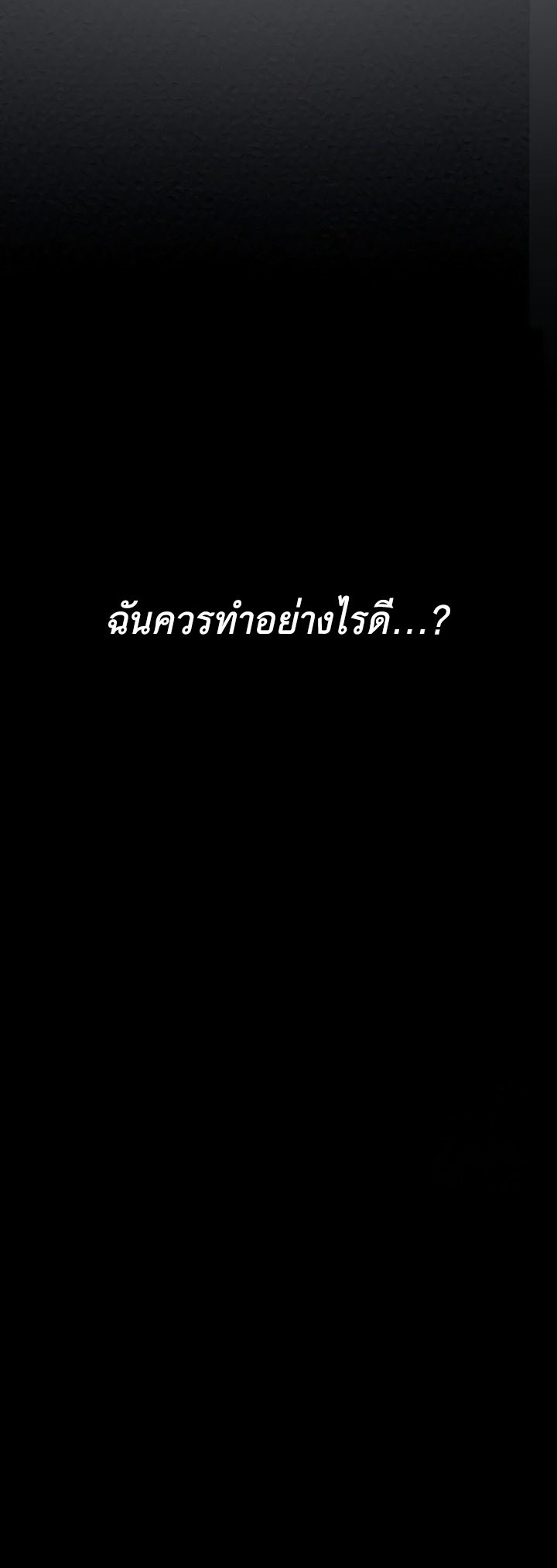 The Servant’s Story – The Servant’s Story – ตอนที่ 17 หน้า 59