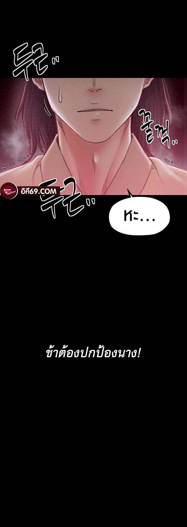 The Servant’s Story – The Servant’s Story – ตอนที่ 17 หน้า 60