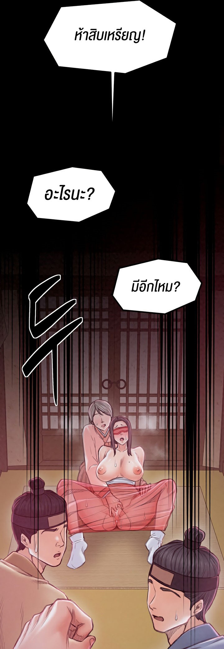 The Servant’s Story – The Servant’s Story – ตอนที่ 17 หน้า 61