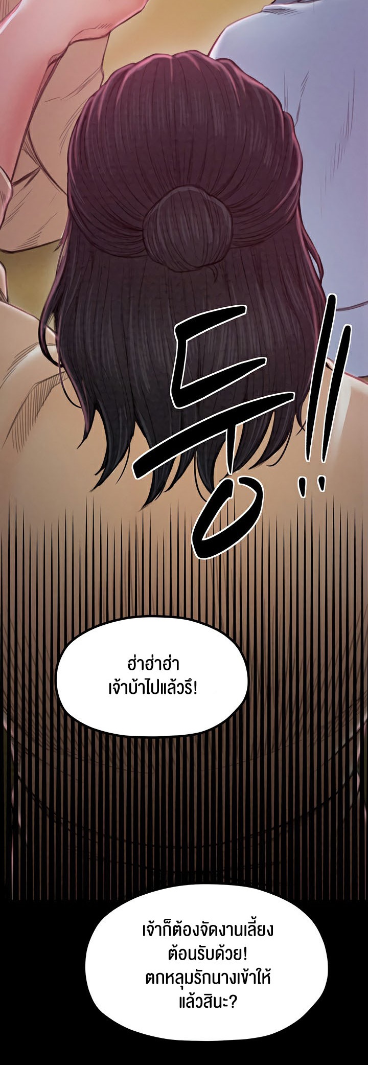 The Servant’s Story – The Servant’s Story – ตอนที่ 17 หน้า 62
