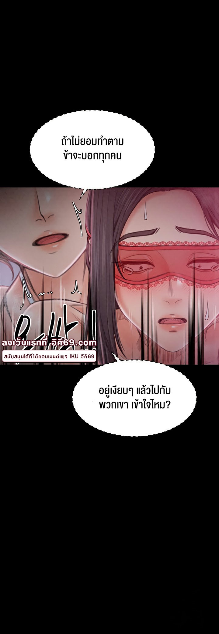 The Servant’s Story – The Servant’s Story – ตอนที่ 17 หน้า 66