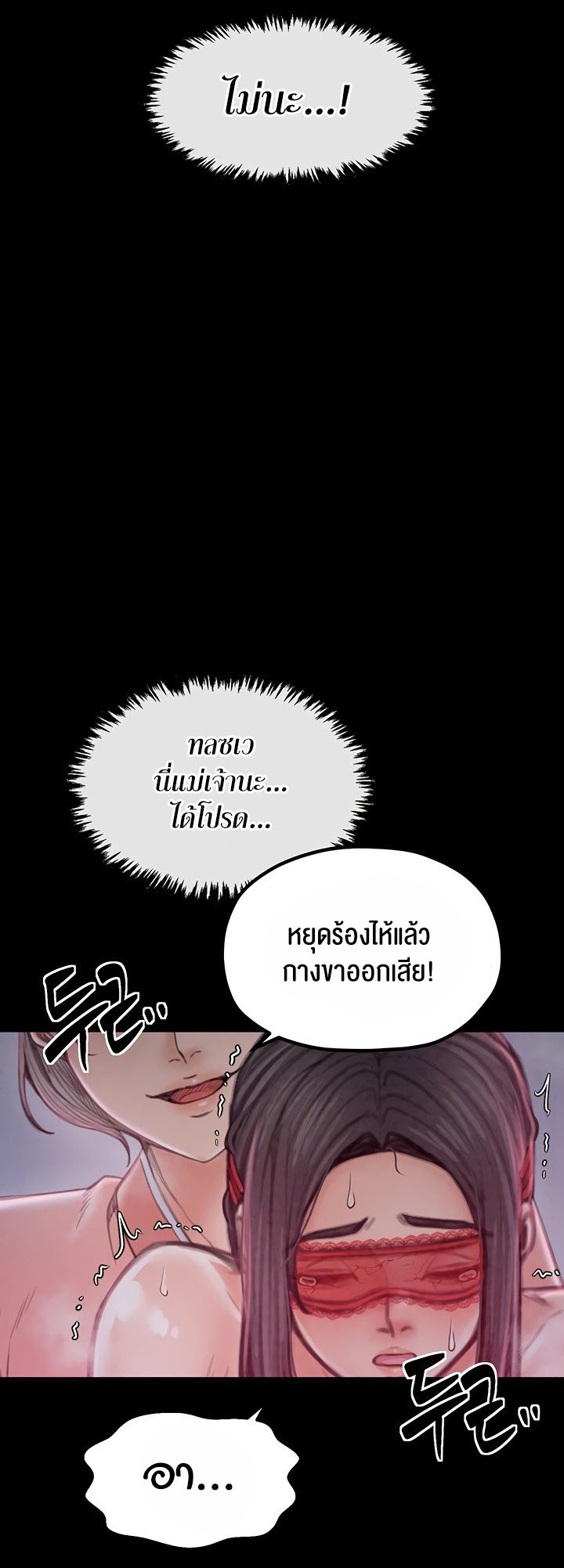 The Servant’s Story – The Servant’s Story – ตอนที่ 18 หน้า 14
