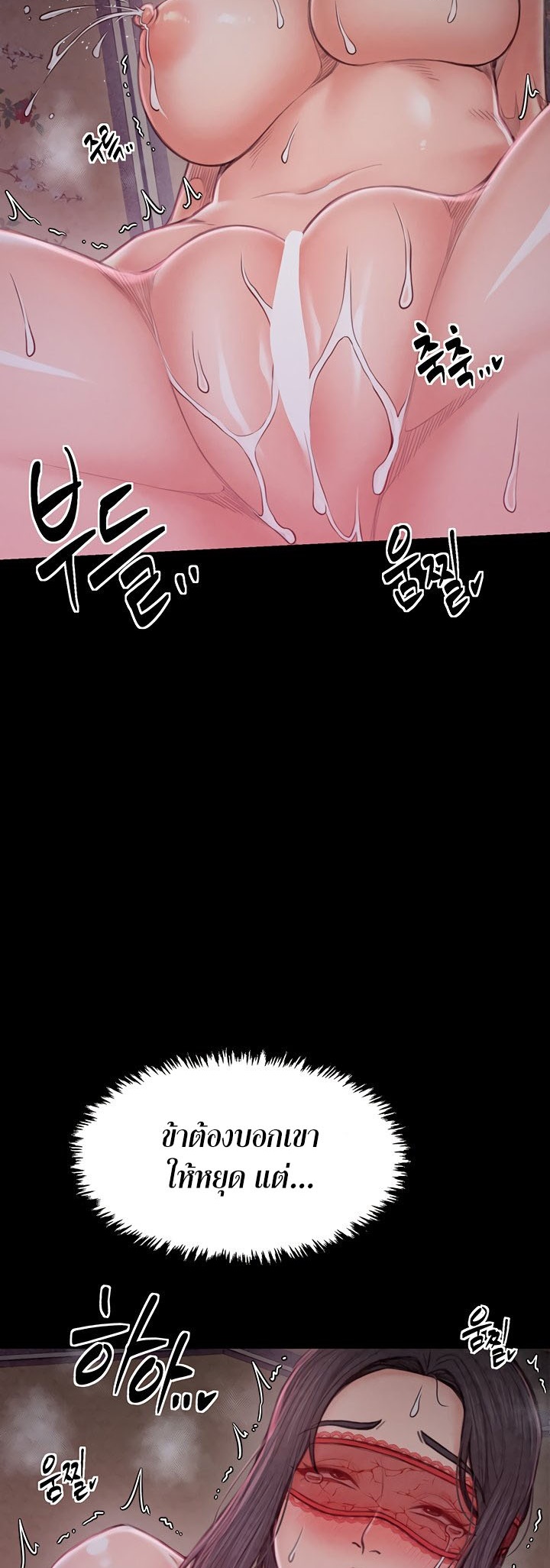 The Servant’s Story – The Servant’s Story – ตอนที่ 18 หน้า 21