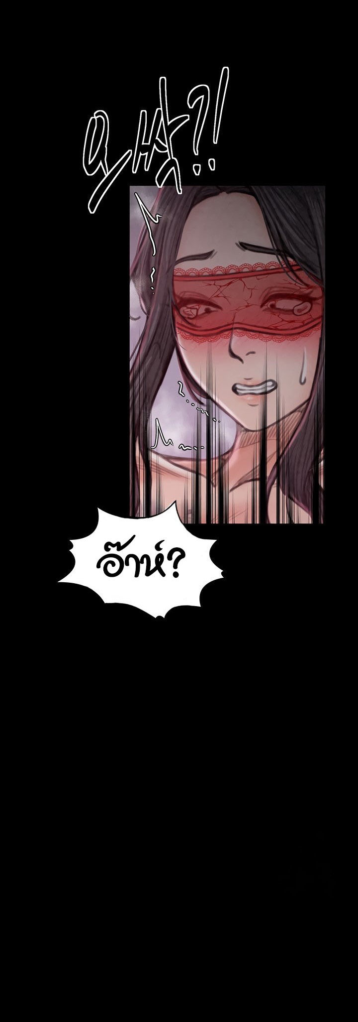 The Servant’s Story – The Servant’s Story – ตอนที่ 18 หน้า 24