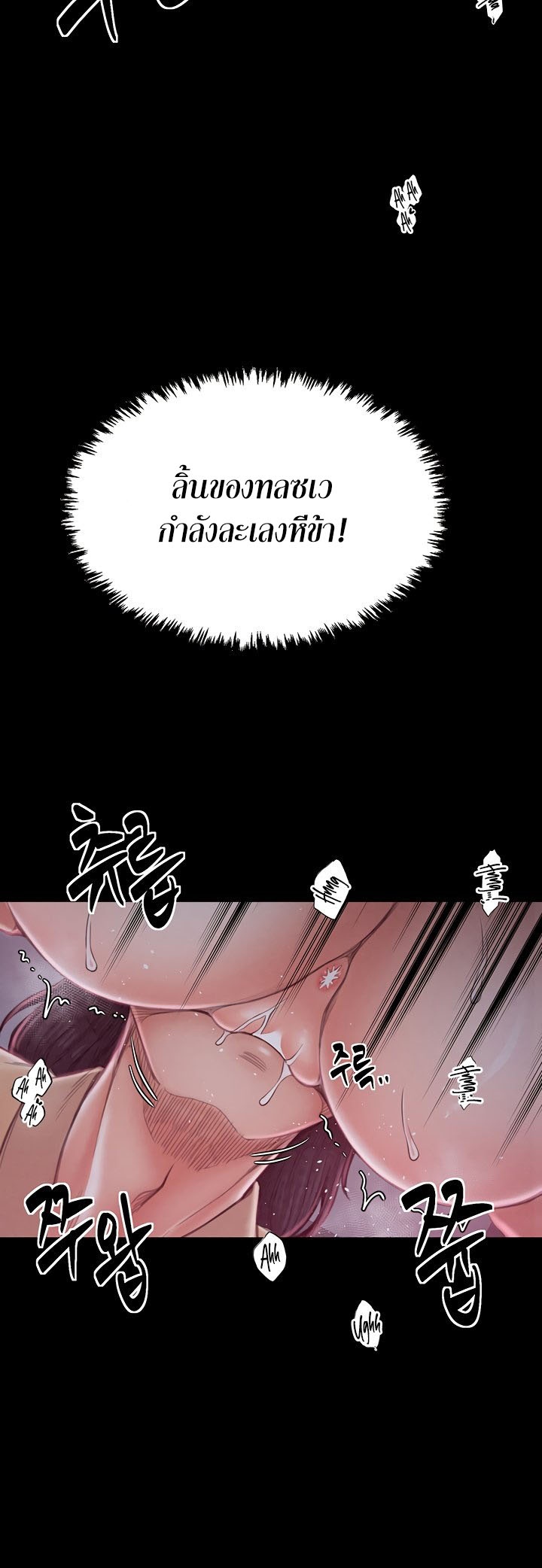 The Servant’s Story – The Servant’s Story – ตอนที่ 18 หน้า 30