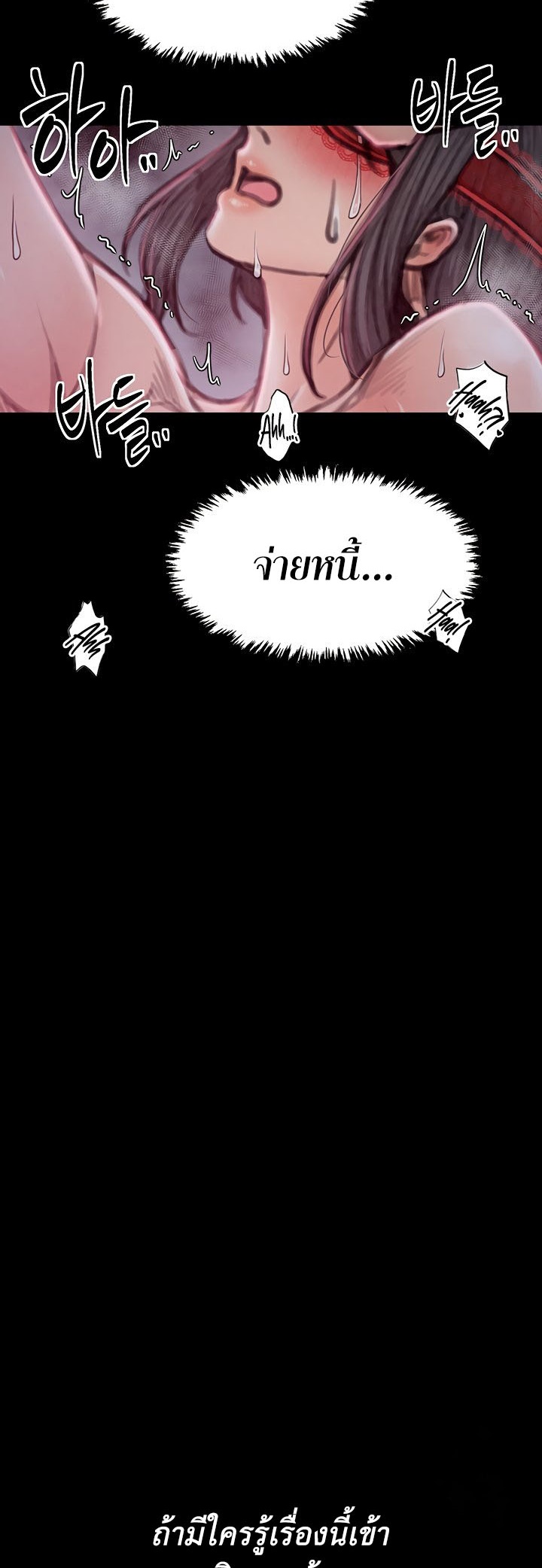 The Servant’s Story – The Servant’s Story – ตอนที่ 18 หน้า 38