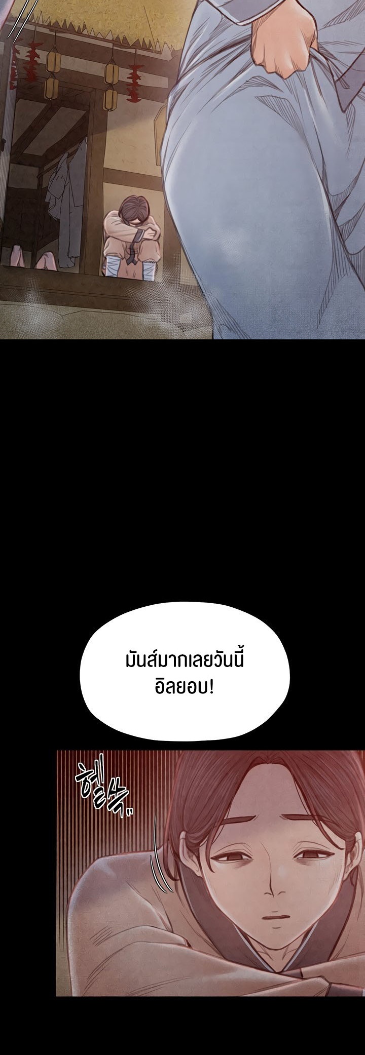 The Servant’s Story – The Servant’s Story – ตอนที่ 18 หน้า 40