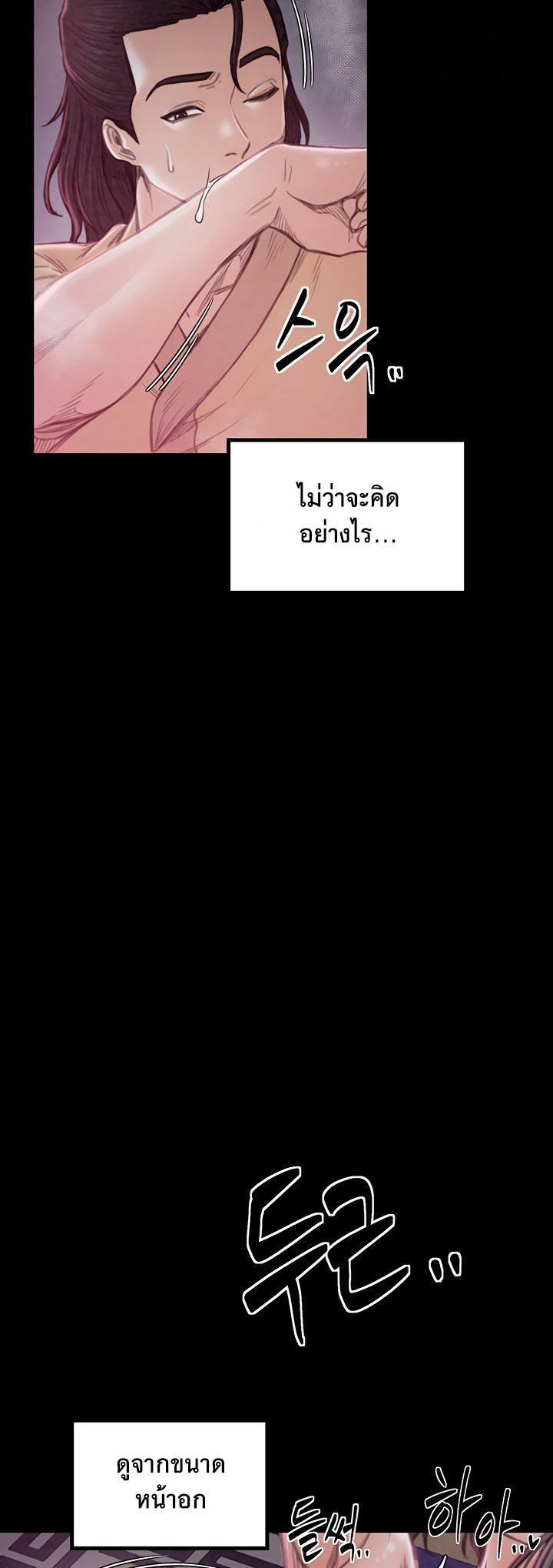 The Servant’s Story – The Servant’s Story – ตอนที่ 18 หน้า 46
