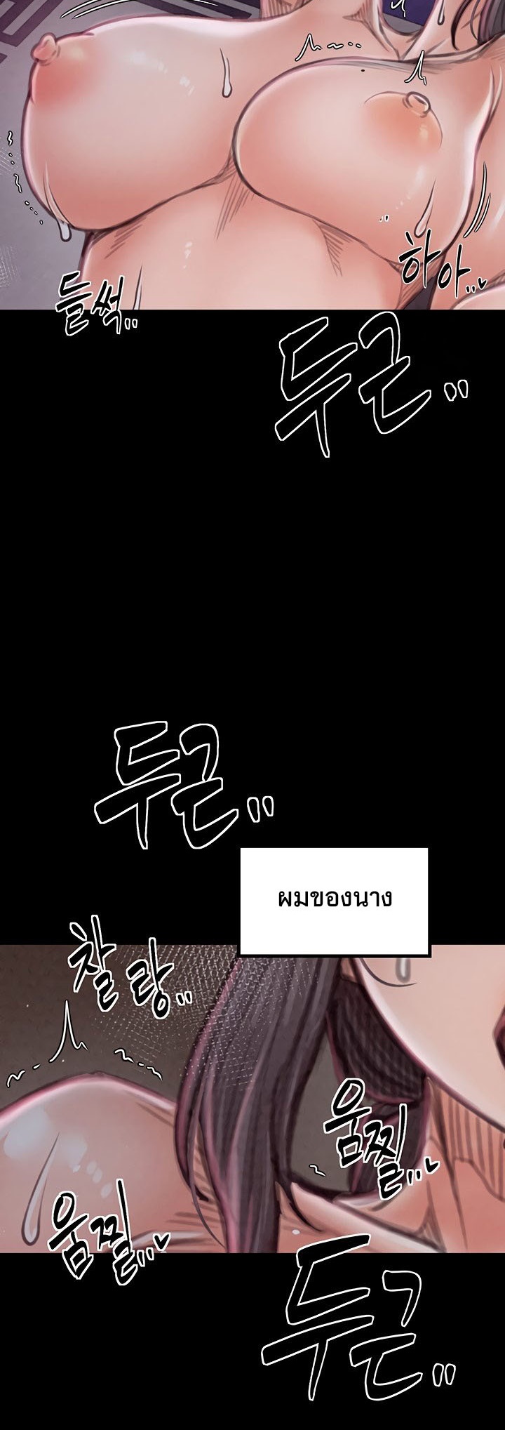 The Servant’s Story – The Servant’s Story – ตอนที่ 18 หน้า 47