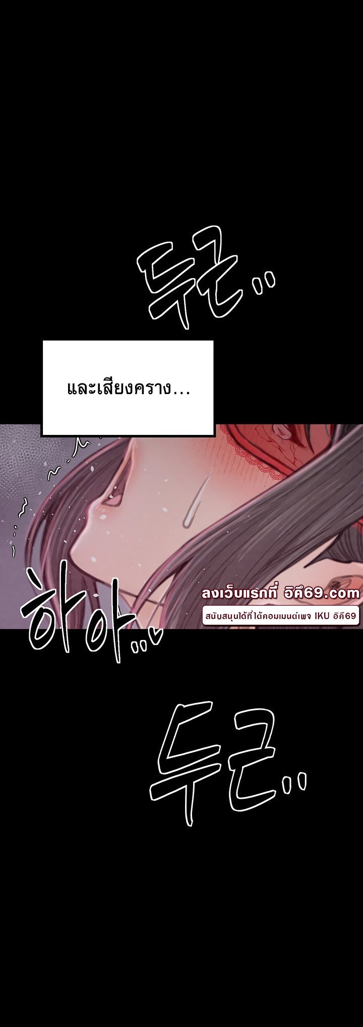 The Servant’s Story – The Servant’s Story – ตอนที่ 18 หน้า 48