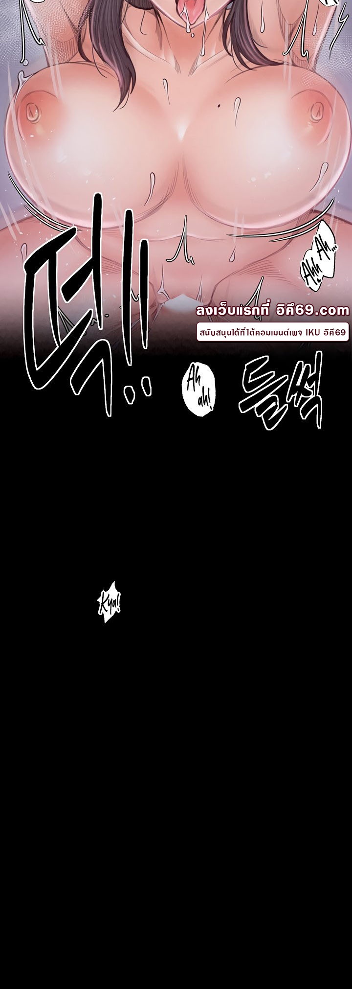 The Servant’s Story – The Servant’s Story – ตอนที่ 18 หน้า 60