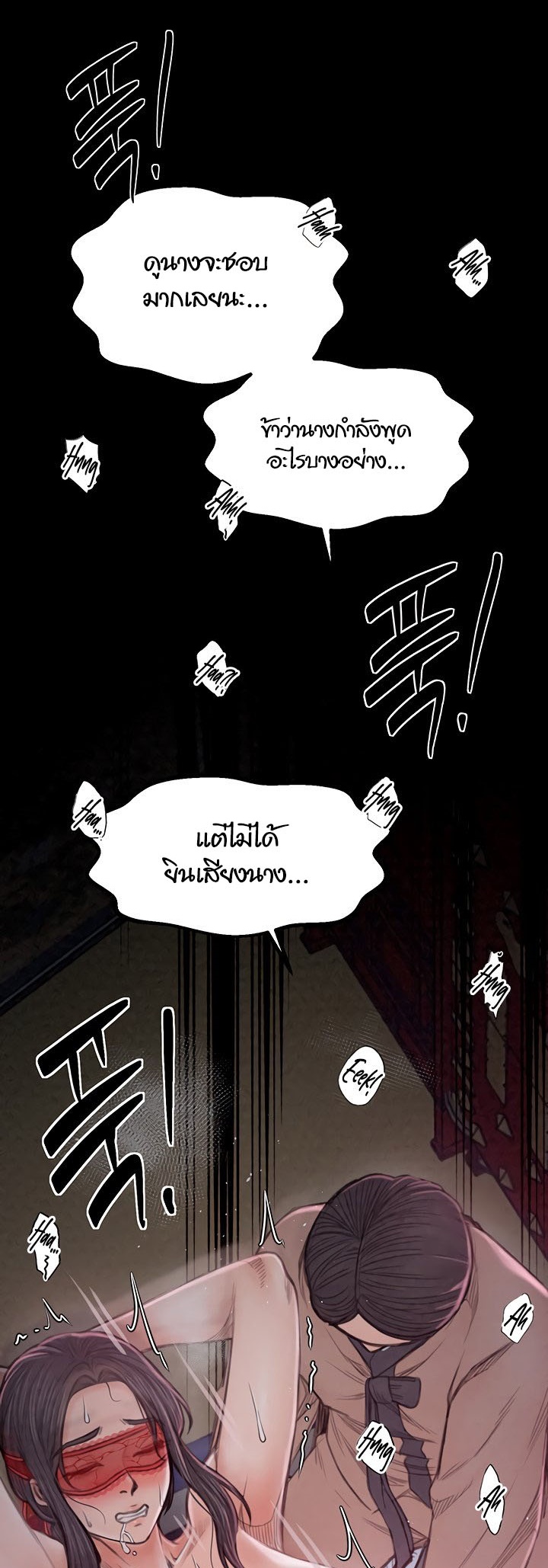 The Servant’s Story – The Servant’s Story – ตอนที่ 18 หน้า 62