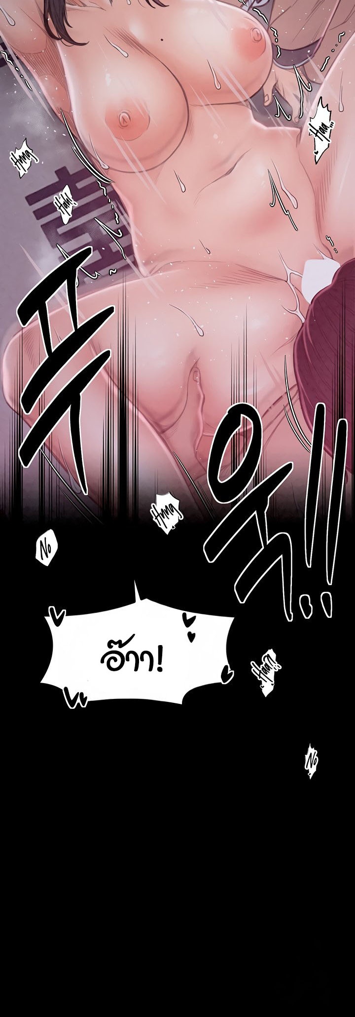 The Servant’s Story – The Servant’s Story – ตอนที่ 18 หน้า 63