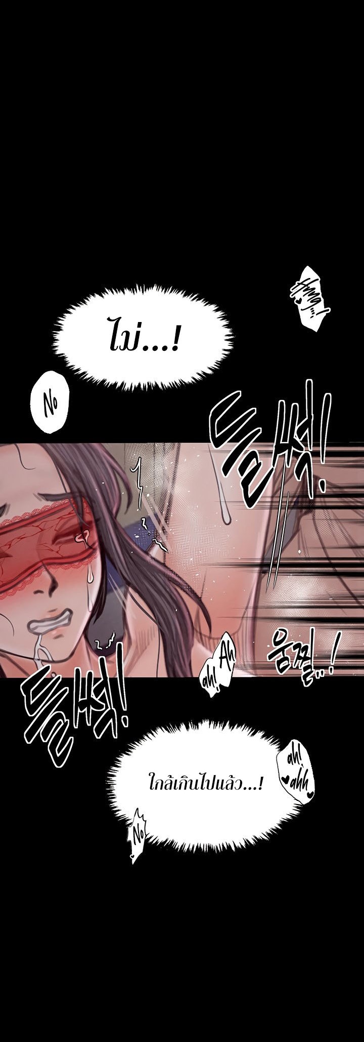 The Servant’s Story – The Servant’s Story – ตอนที่ 18 หน้า 64