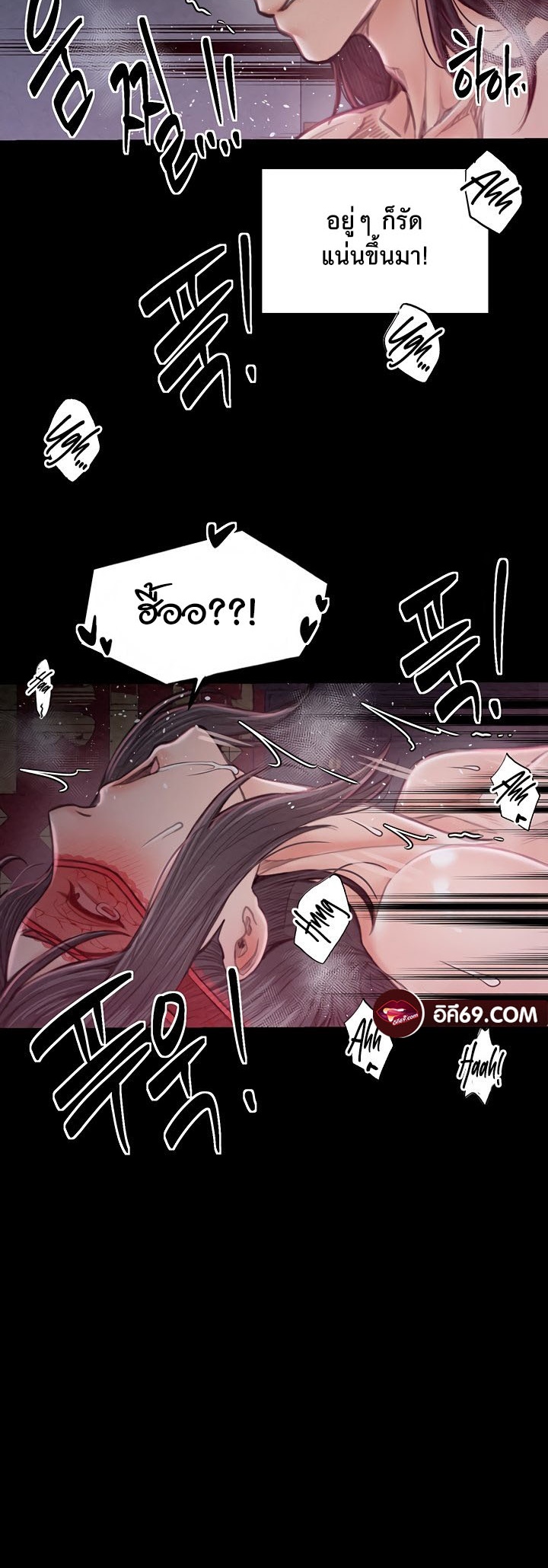 The Servant’s Story – The Servant’s Story – ตอนที่ 18 หน้า 66