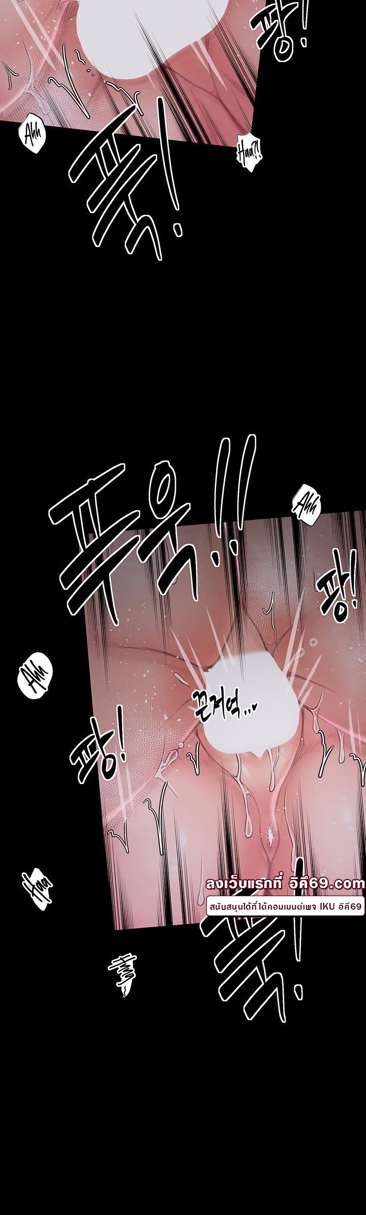 The Servant’s Story – The Servant’s Story – ตอนที่ 18 หน้า 74