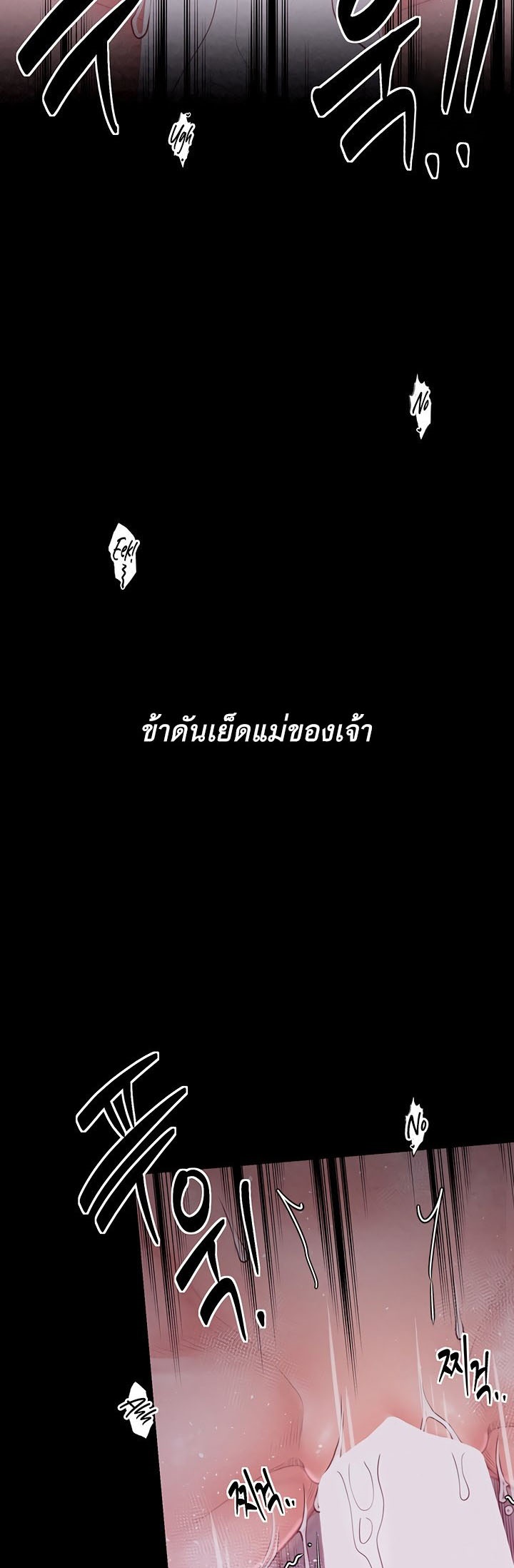 The Servant’s Story – The Servant’s Story – ตอนที่ 19 หน้า 3