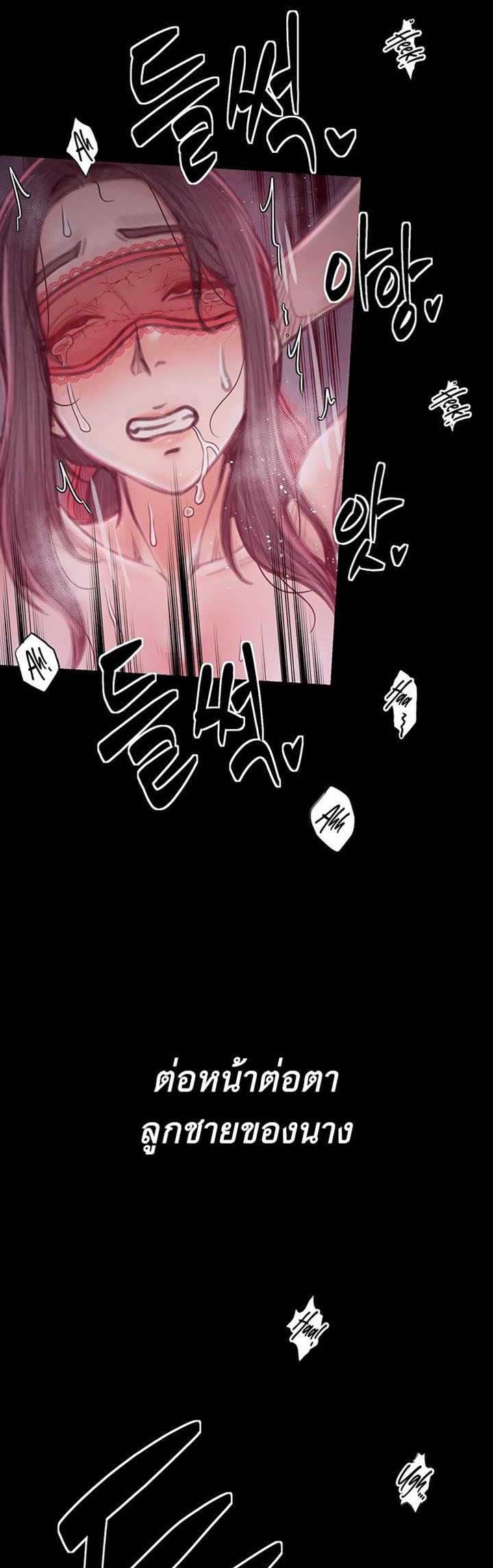 The Servant’s Story – The Servant’s Story – ตอนที่ 19 หน้า 6