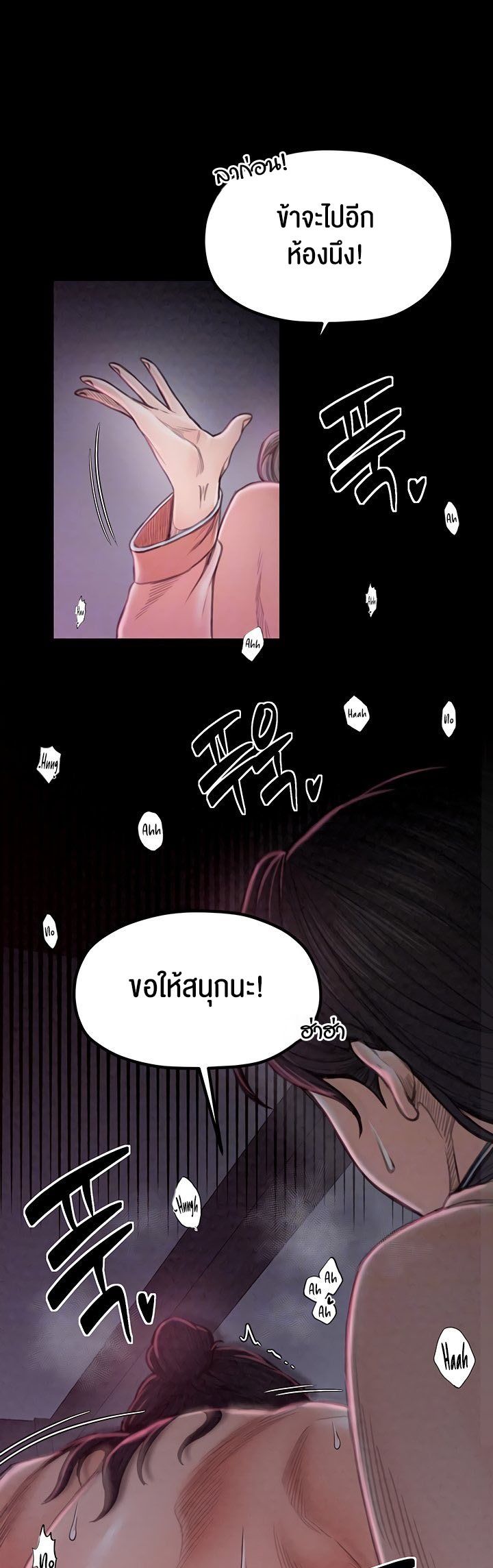 The Servant’s Story – The Servant’s Story – ตอนที่ 19 หน้า 9