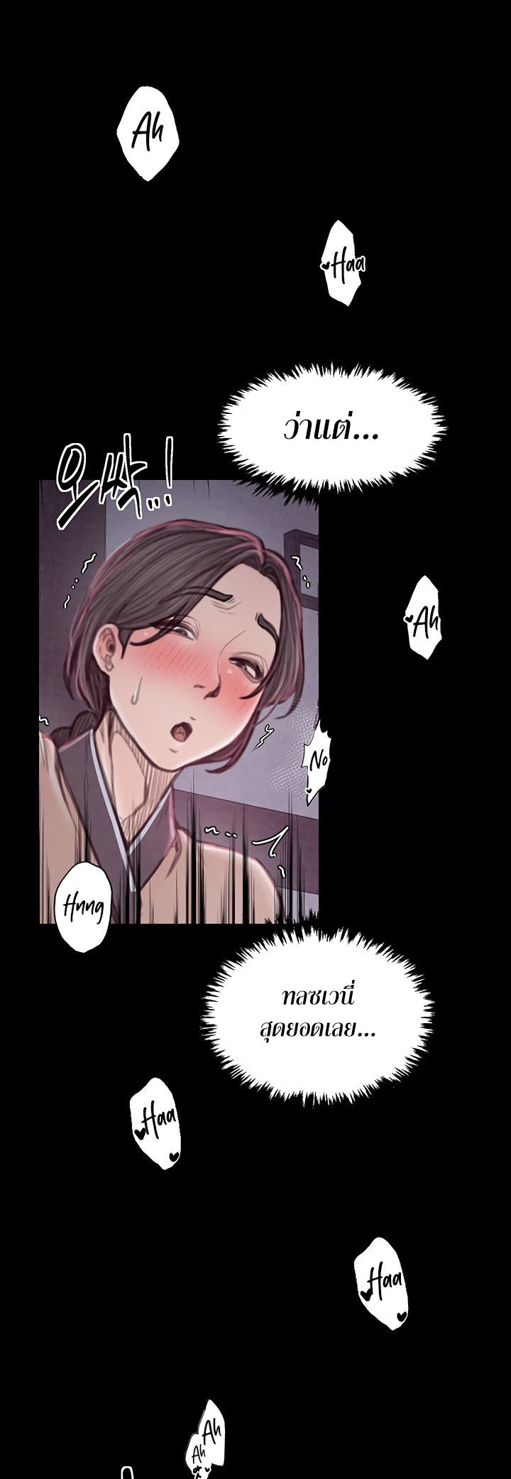 The Servant’s Story – The Servant’s Story – ตอนที่ 19 หน้า 17