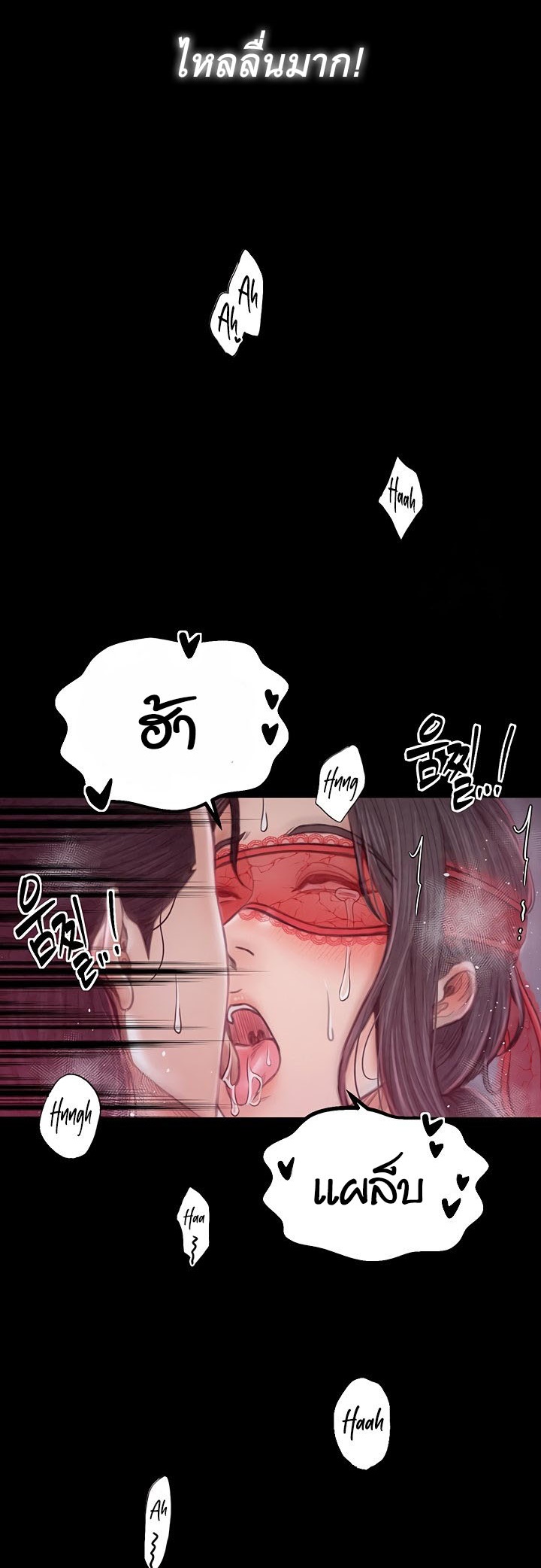 The Servant’s Story – The Servant’s Story – ตอนที่ 19 หน้า 19