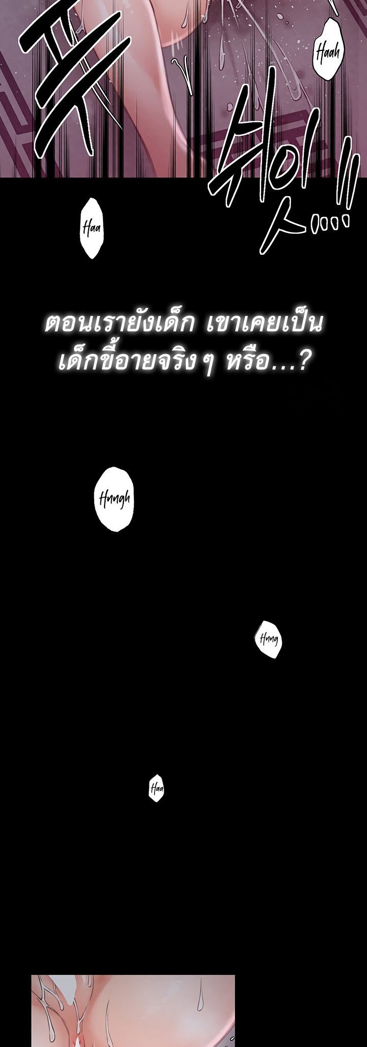 The Servant’s Story – The Servant’s Story – ตอนที่ 19 หน้า 24