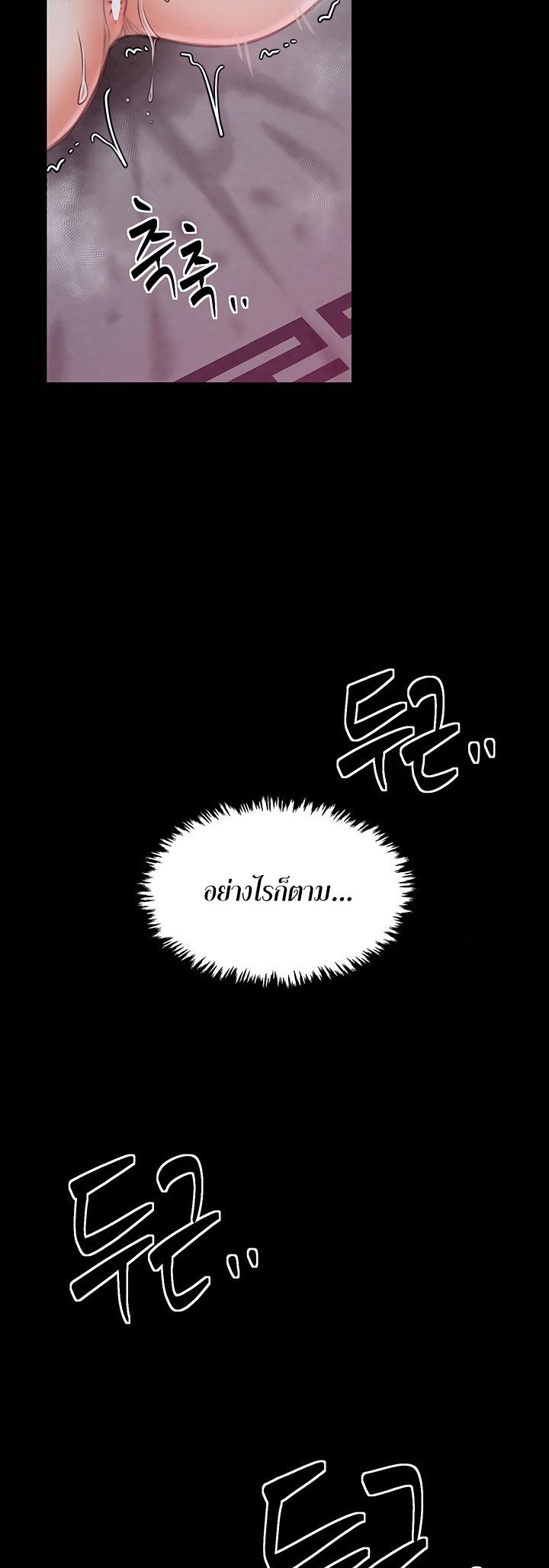 The Servant’s Story – The Servant’s Story – ตอนที่ 19 หน้า 25