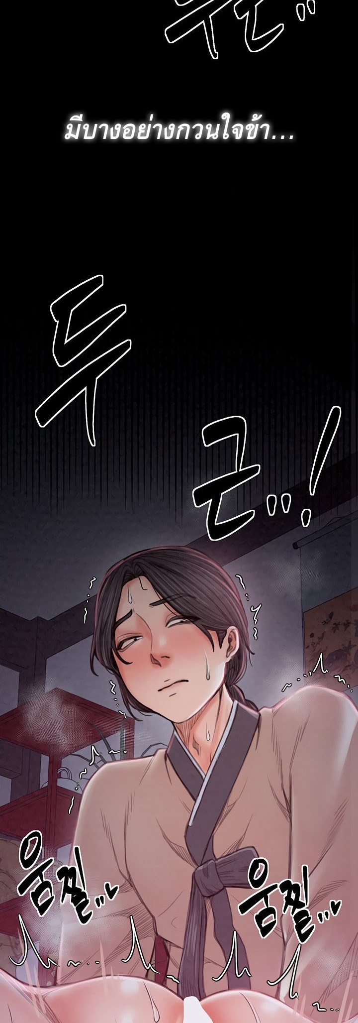The Servant’s Story – The Servant’s Story – ตอนที่ 19 หน้า 26