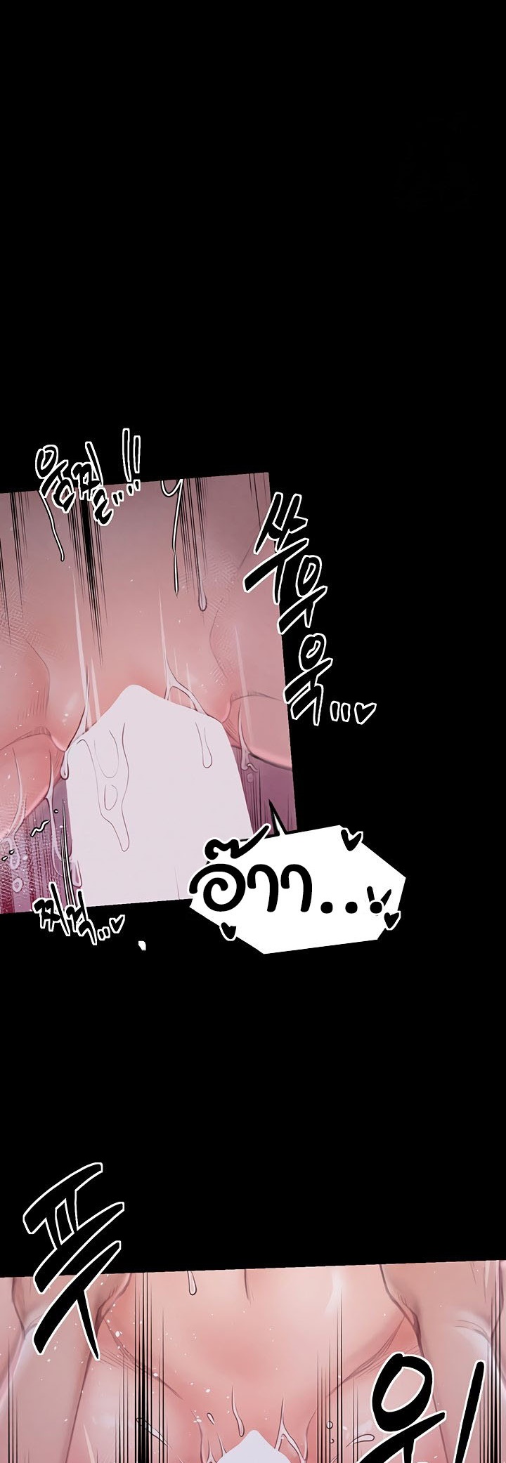 The Servant’s Story – The Servant’s Story – ตอนที่ 19 หน้า 32