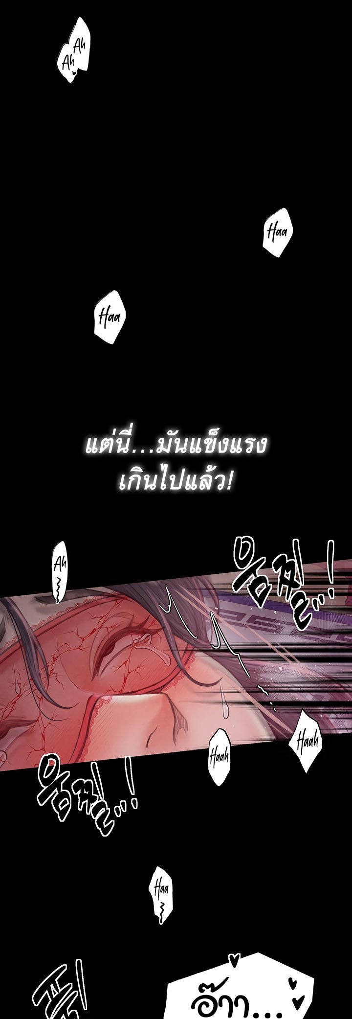 The Servant’s Story – The Servant’s Story – ตอนที่ 19 หน้า 35