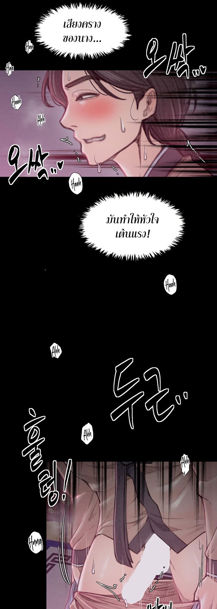 The Servant’s Story – The Servant’s Story – ตอนที่ 19 หน้า 41