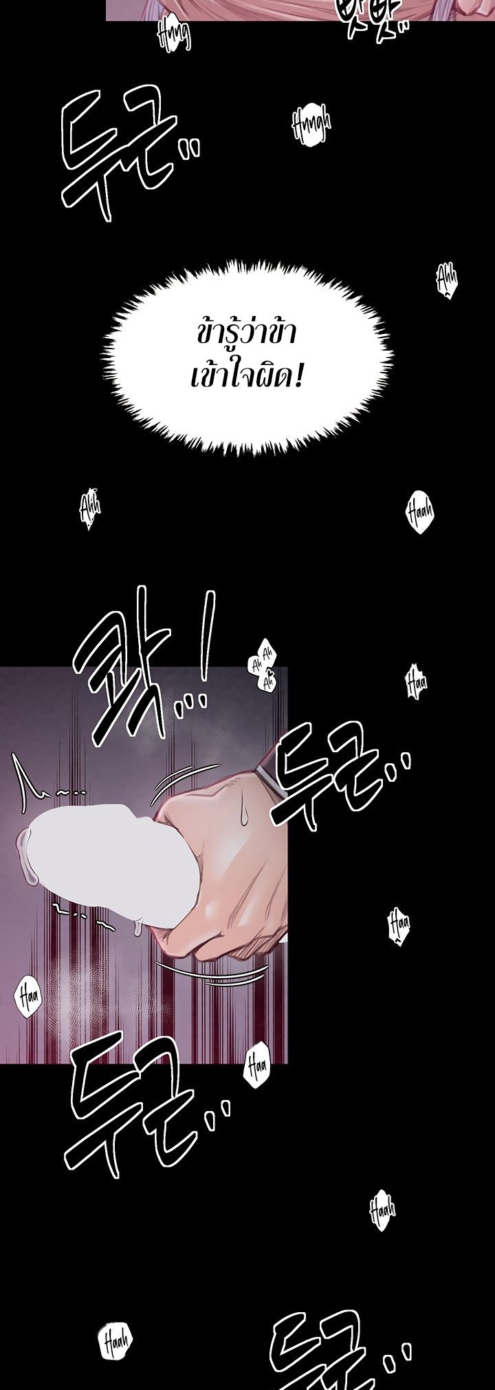 The Servant’s Story – The Servant’s Story – ตอนที่ 19 หน้า 42